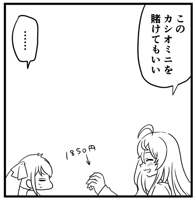 舞ちゃん千佳ちゃん小春ちゃんには声がつく