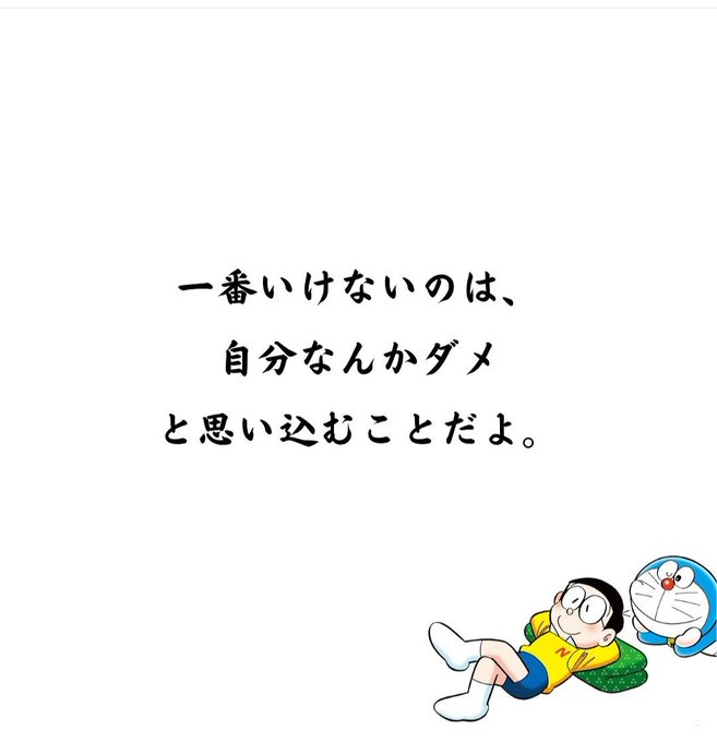 のび太のtwitterイラスト検索結果