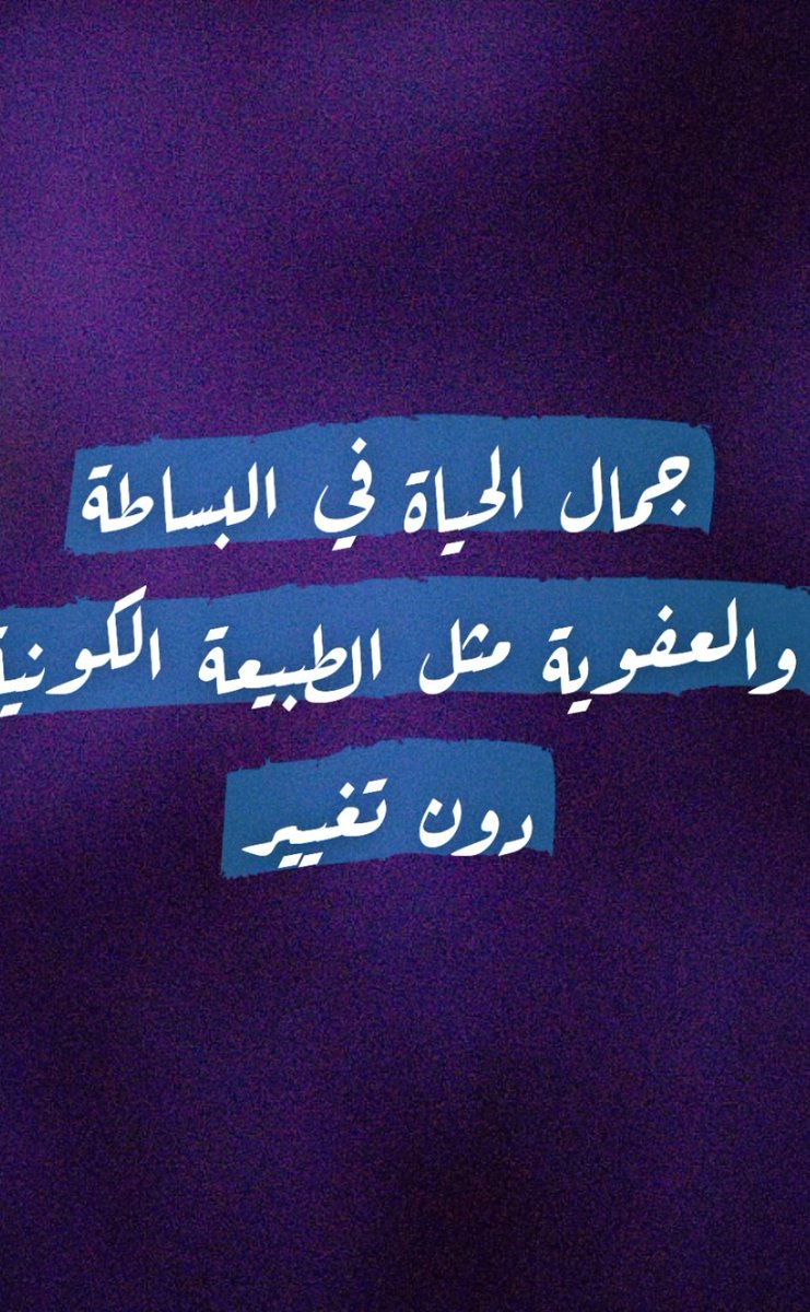همس هاجس القلم 
#خواطر