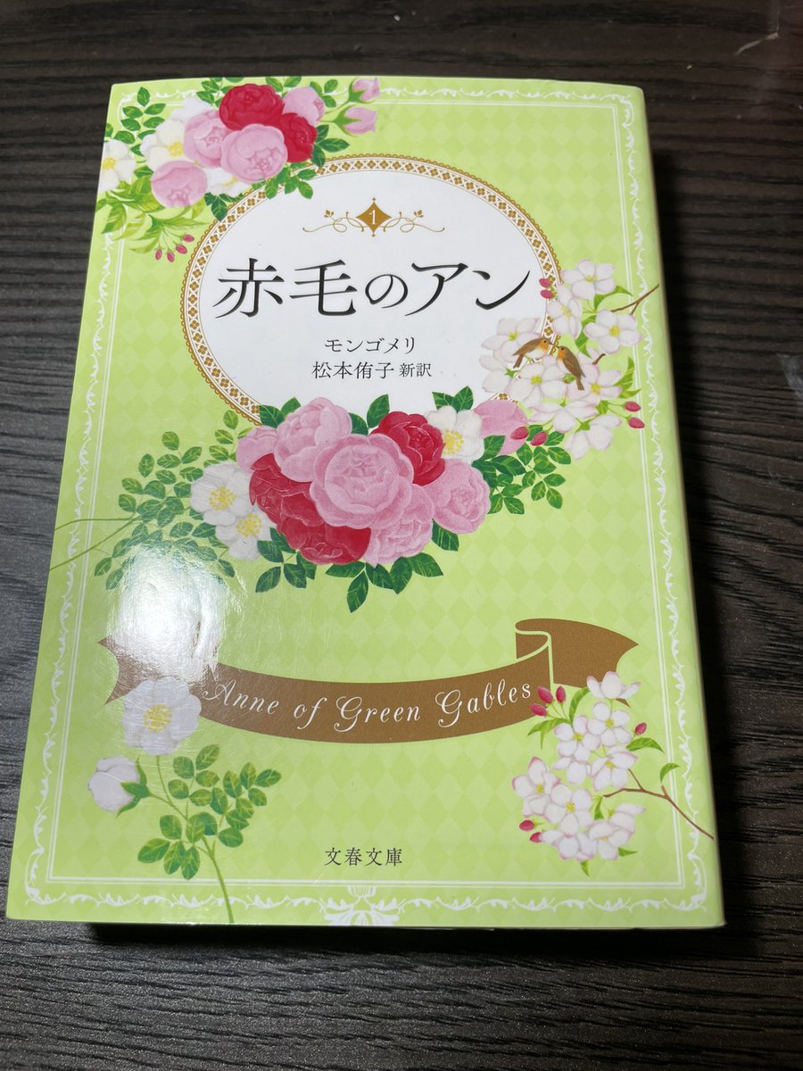 赤毛のアン Twitter Search Twitter