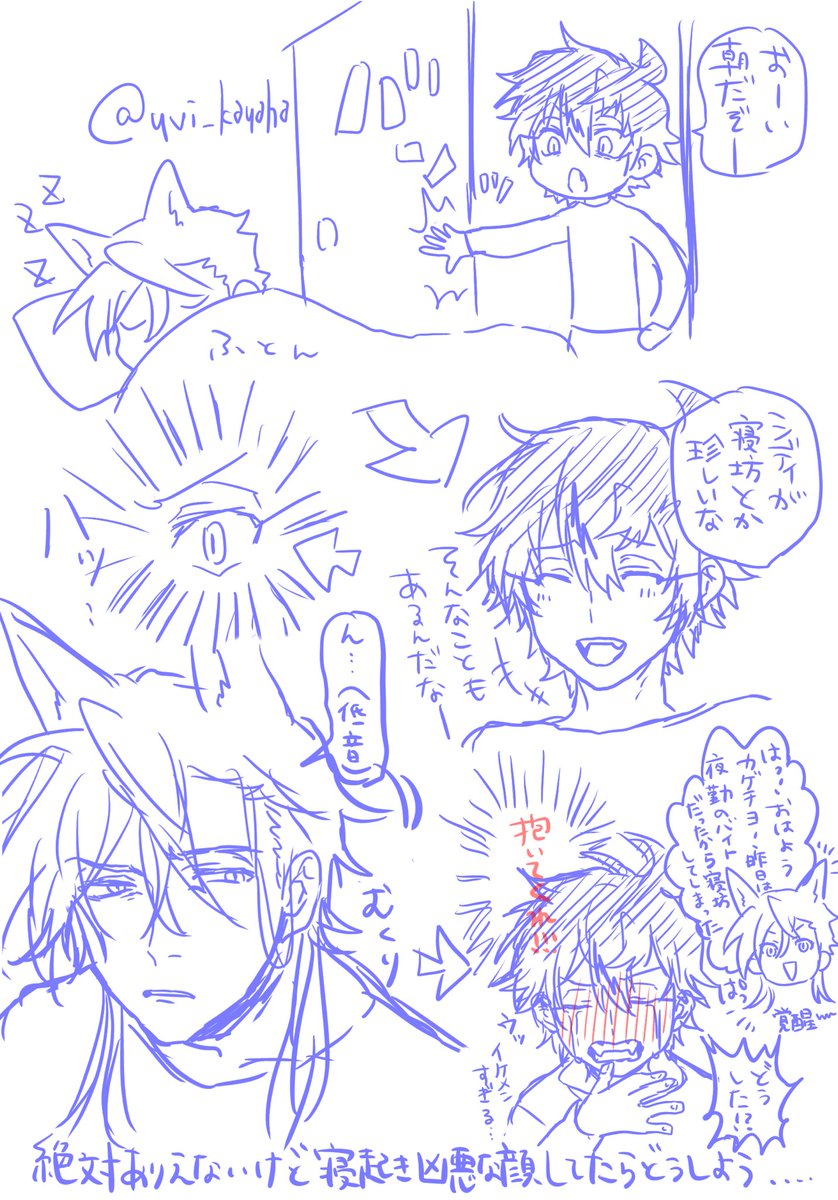 シディカゲのらくがき(ほんとにらくがき) 