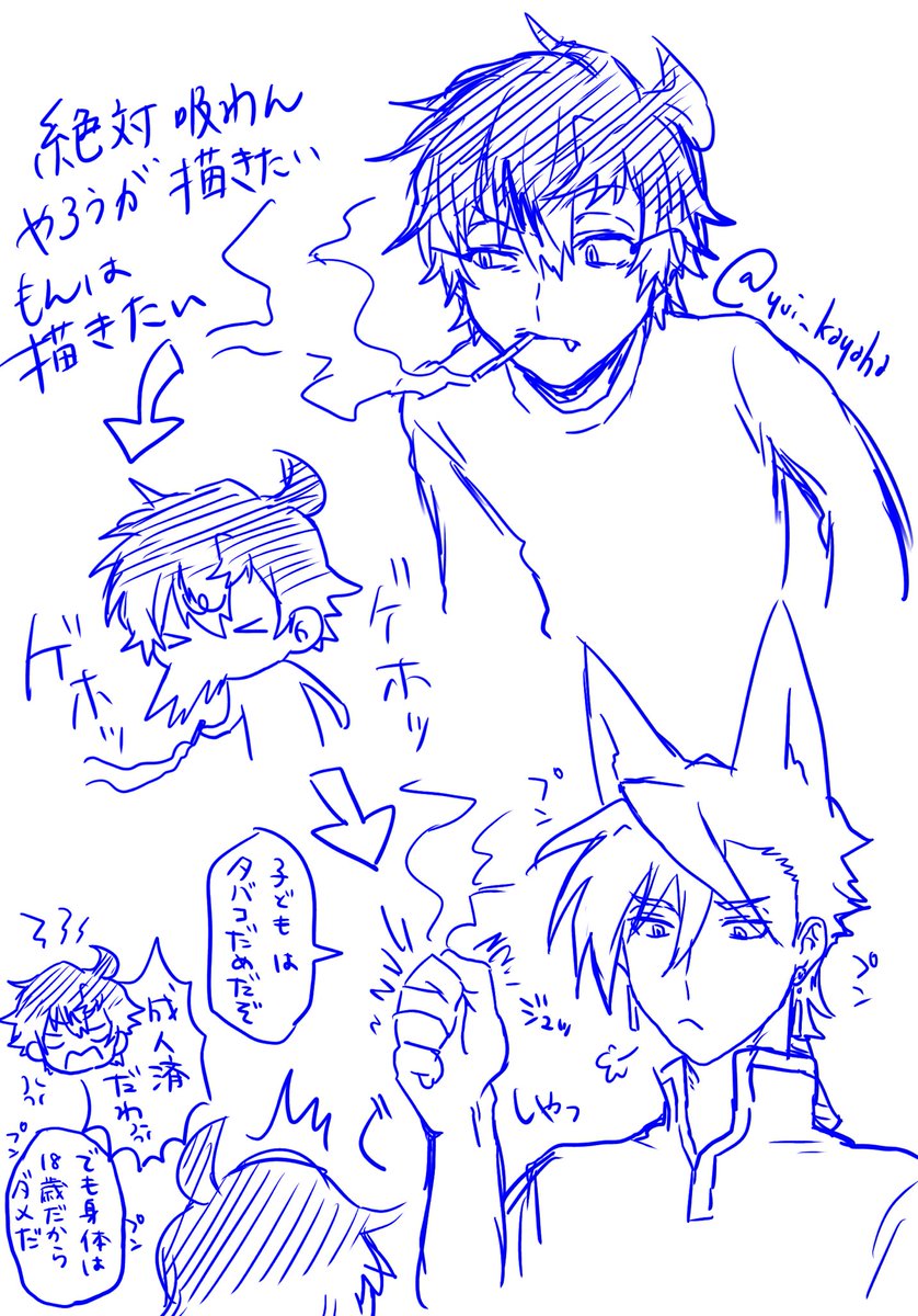 シディカゲのらくがき(ほんとにらくがき) 