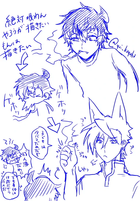 シディカゲのらくがき(ほんとにらくがき) 
