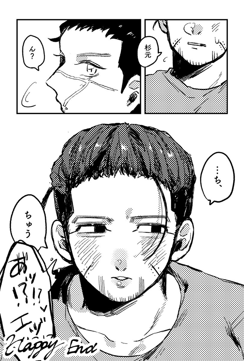 現パロ同棲杉尾

#杉尾 