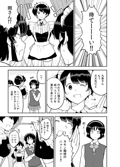 (3/3) 