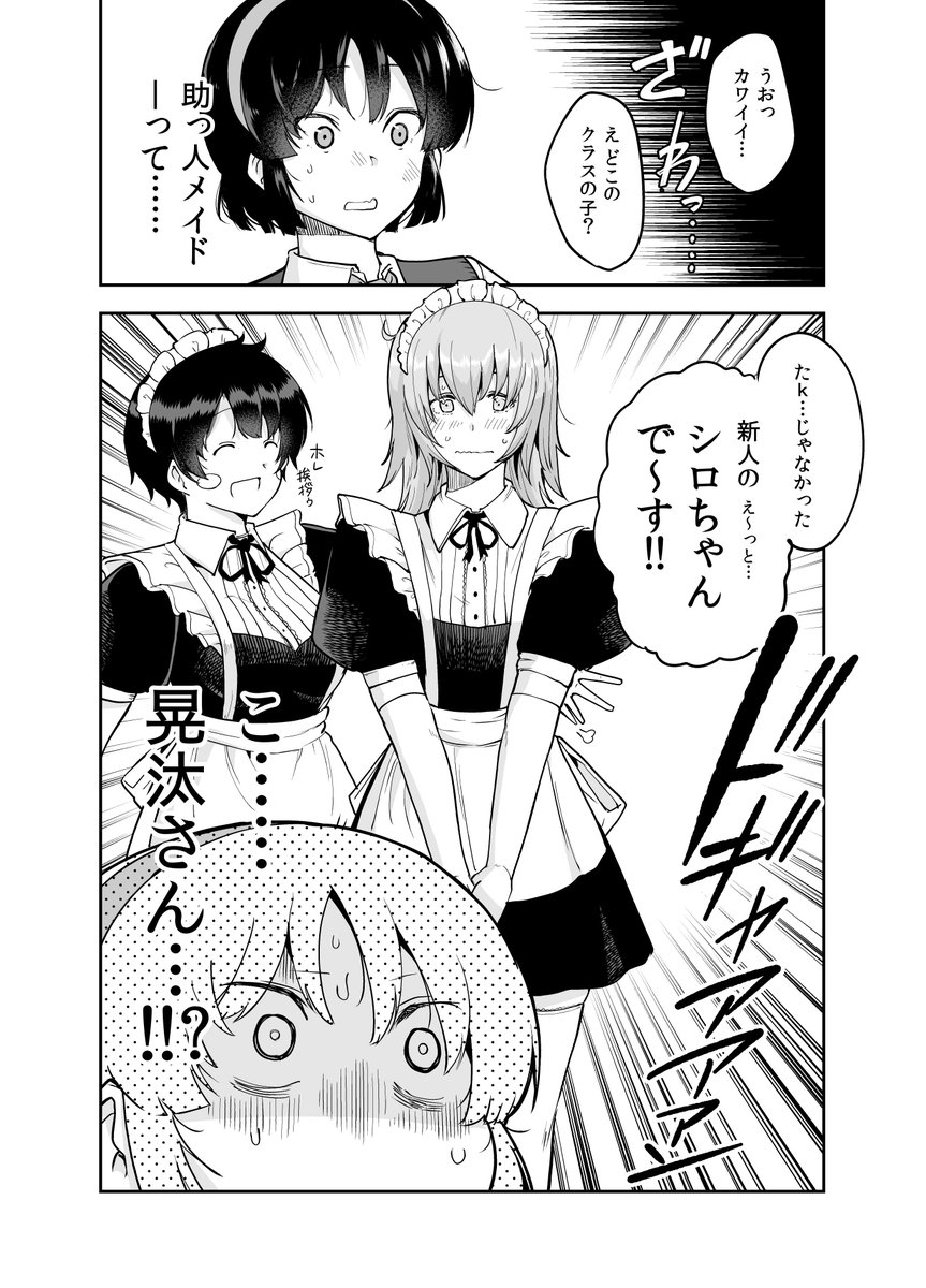 (3/3) 
