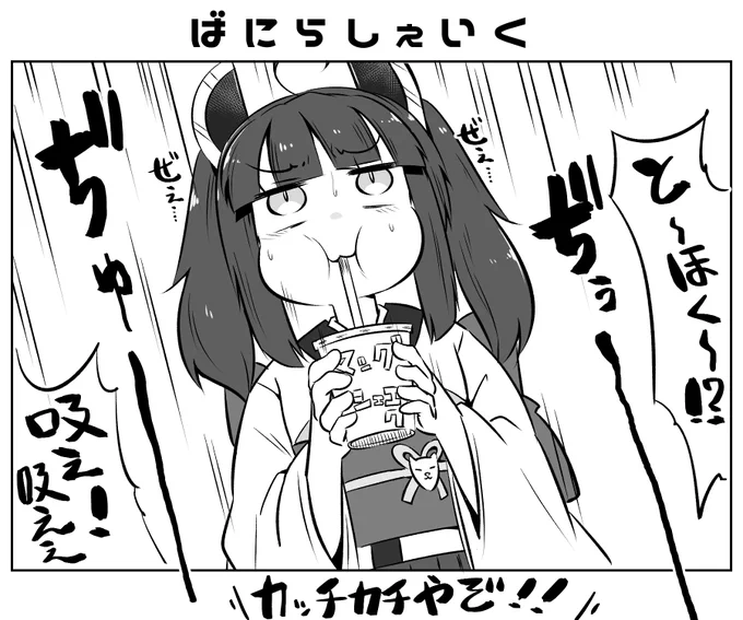本日のとーほくー!? 