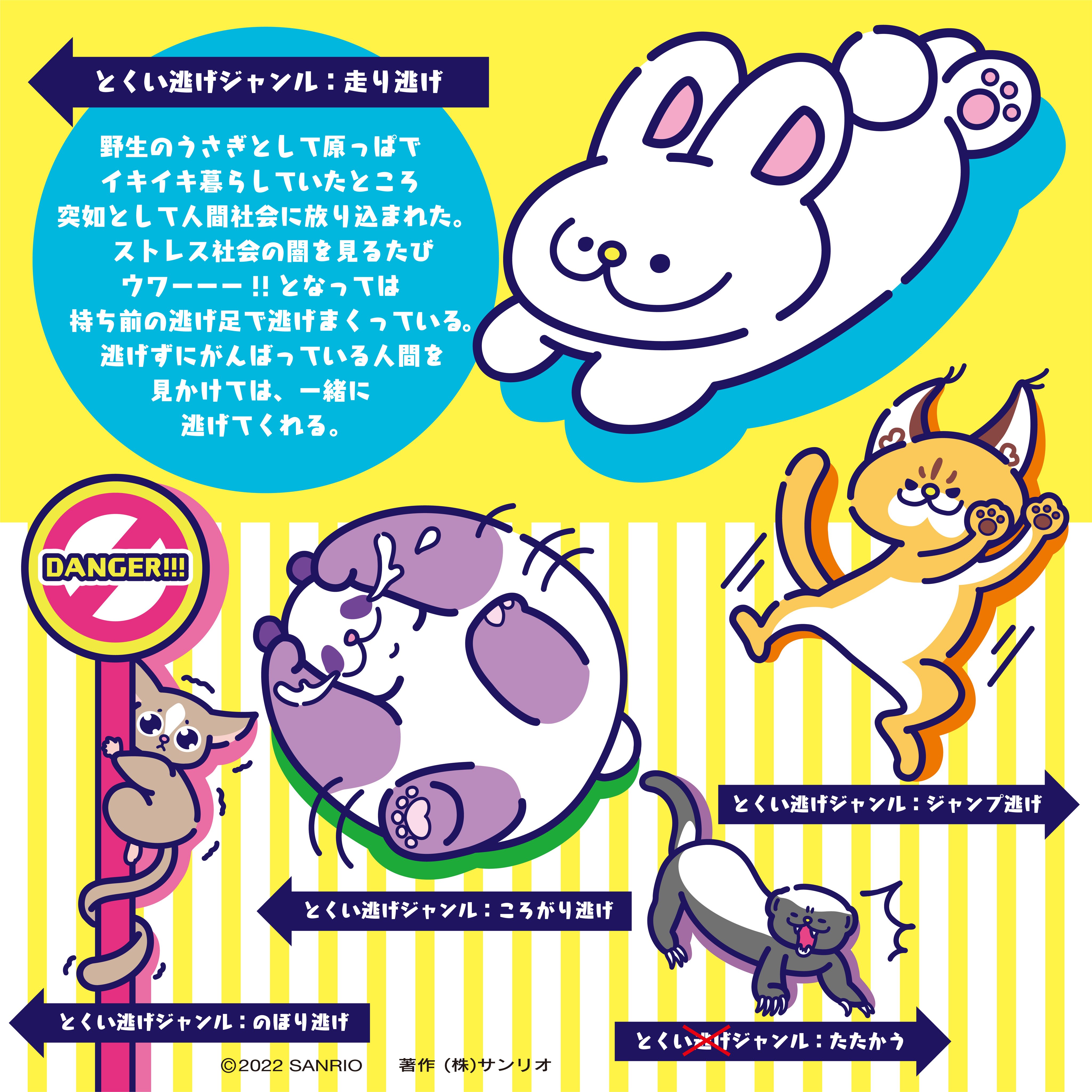 名取さな×サンリオキャラクターズ」第2弾！ ハロウィンver.の