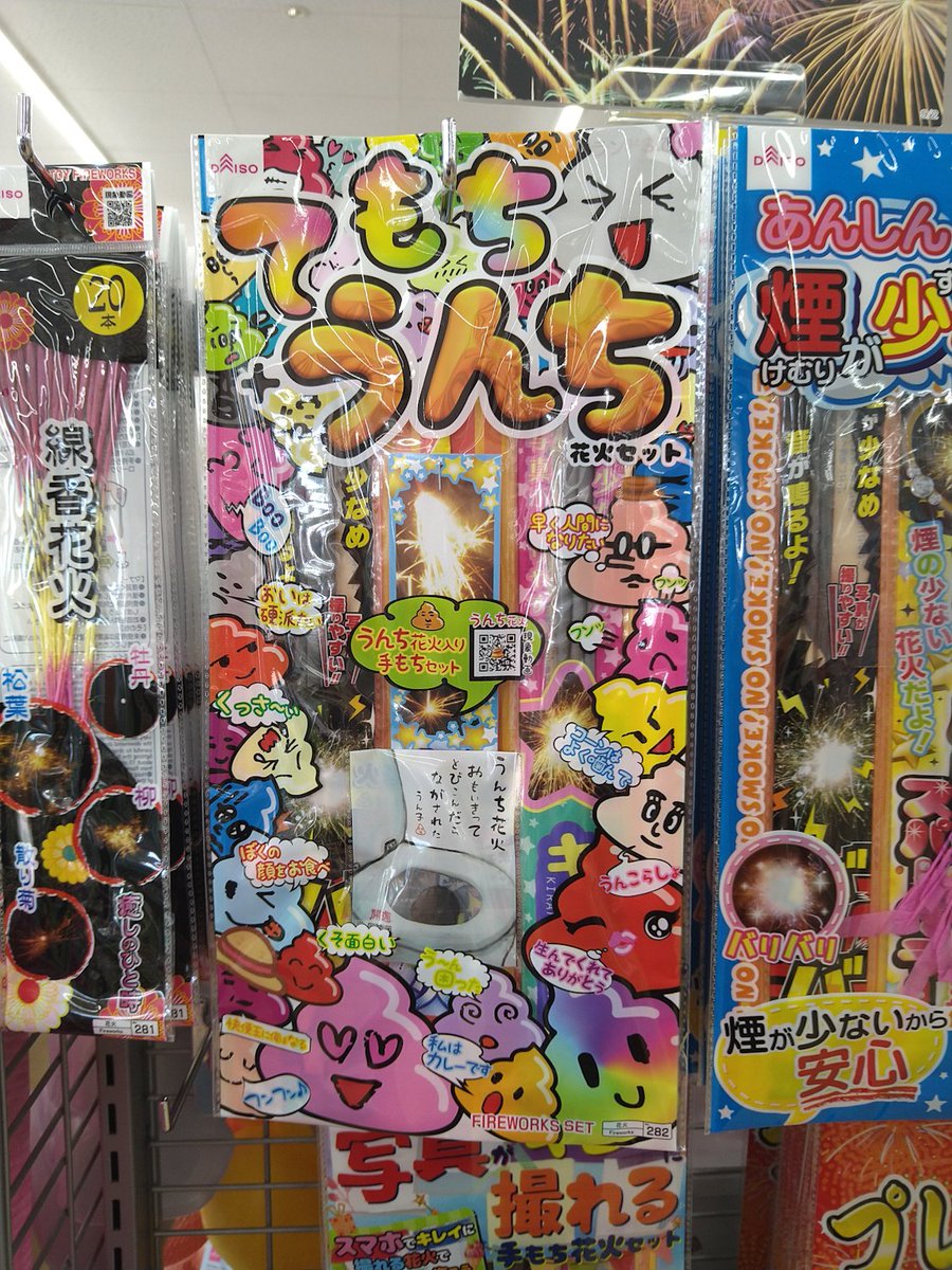 安い 多い 満足 100均ダイソーで買える花火16選 100均おすすめ情報