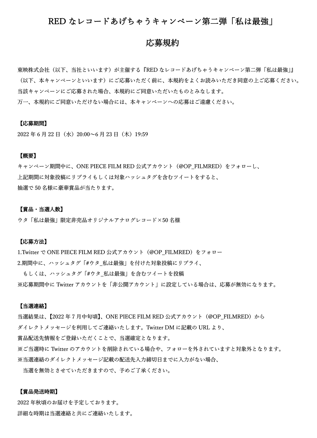 ウタ Ado 『私は最強』アナログレコード | veranstaltungen.lkz.de