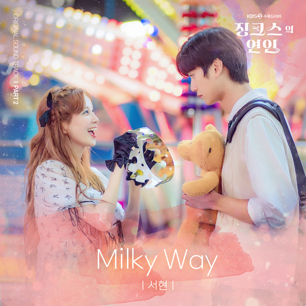 bunnyLyrics215's tweet photo. Milky Way (Ost. Jinxed at First) Part 2 - Seohyun
https://t.co/UaIQ7lNFIl
#JinxedAtFirst #JinxedAtFirstep1 #JinxedAtFirstEp2 #Seohyun https://t.co/mVAnM4w0oU