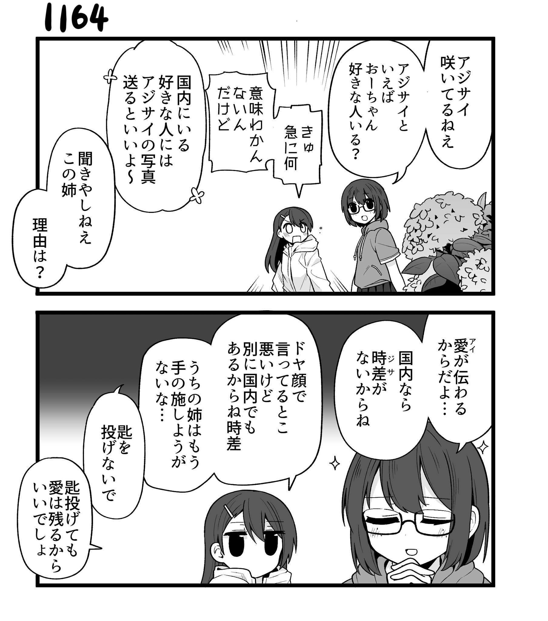 なをををををを まとめ本メロン予約再開中 創作2コマ漫画 その1164 T Co Ovad1zdaul Twitter