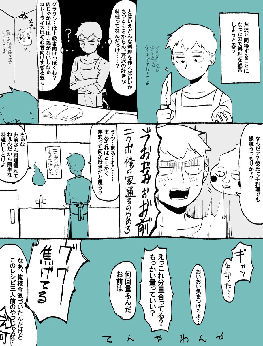 芹霊 卵/と/じ 