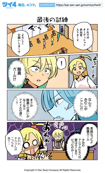 【最後の試練1】ぽんとごたんだ『ギャルとクトゥルフ』 https://t.co/a0VAqyamgf #ツイ4 