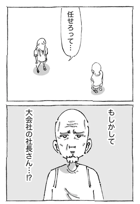 海外で書類にコーヒーをこぼされた結果。【8/8】 