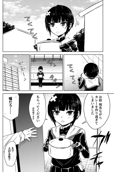 おすそ分け千夜ちゃん 