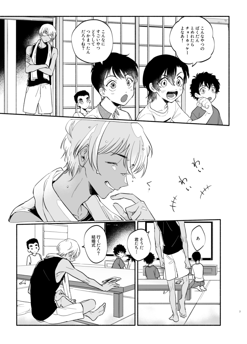 【6/26裏稼業30】新刊サンプル② 
