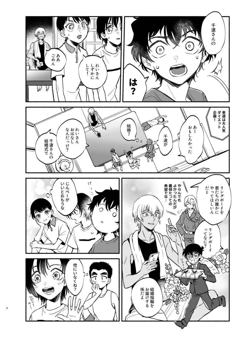 【6/26裏稼業30】新刊サンプル② 