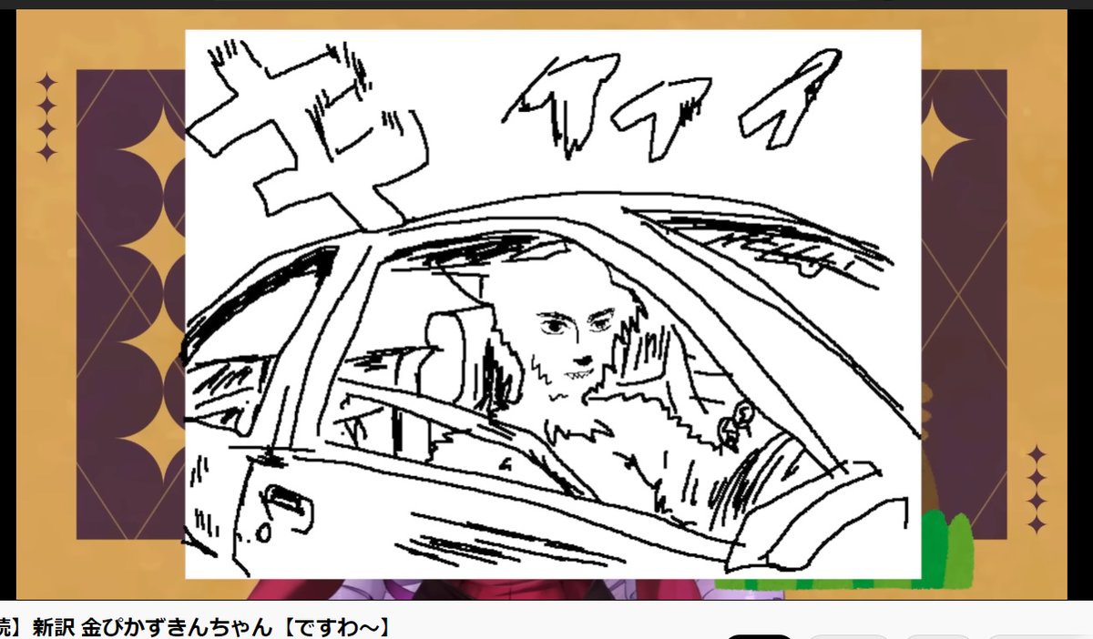 原作赤ずきんなのに
唐突な頭文字Dで
クソほど吹いてしまったwww 