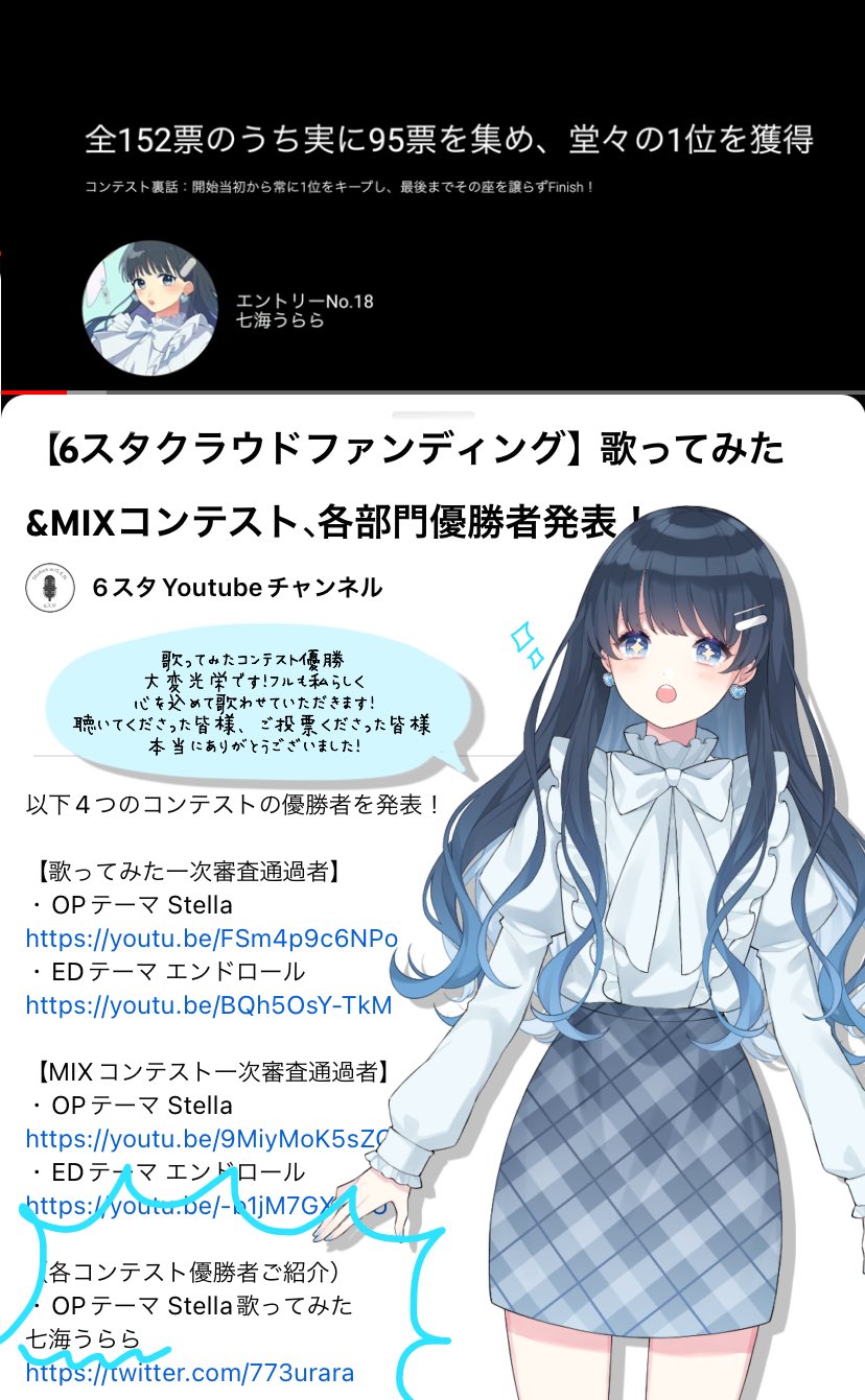 七海うらら💎 on X: 