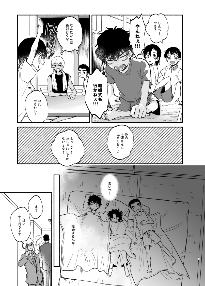 【6/26裏稼業30】新刊サンプル② 