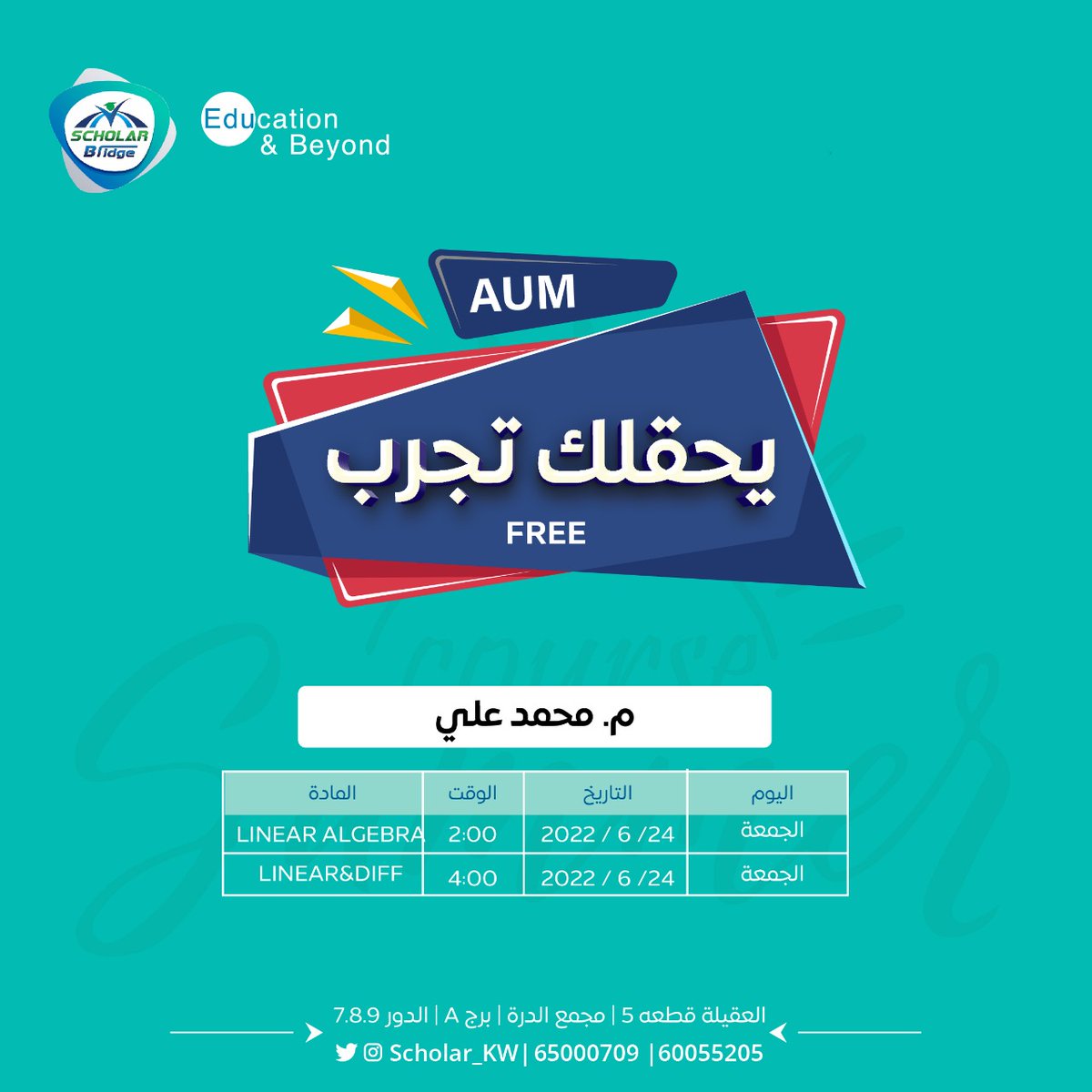 Scholar_kw's tweet photo. طلبة AUM🐔
مثل ما تعرفون شعارنا هالفترة يحقلك تجرب💪 
جرب اول كلاس فرى مع مستر محمد علي فى مادة لينر الجبرا و لينر الجبرا &amp;ديفرنشال 
 للحجز او الاستفسار يرجى التواصل او الاتصال علي رقم : 65000709| 60055205 https://t.co/36kAbt7Cu2