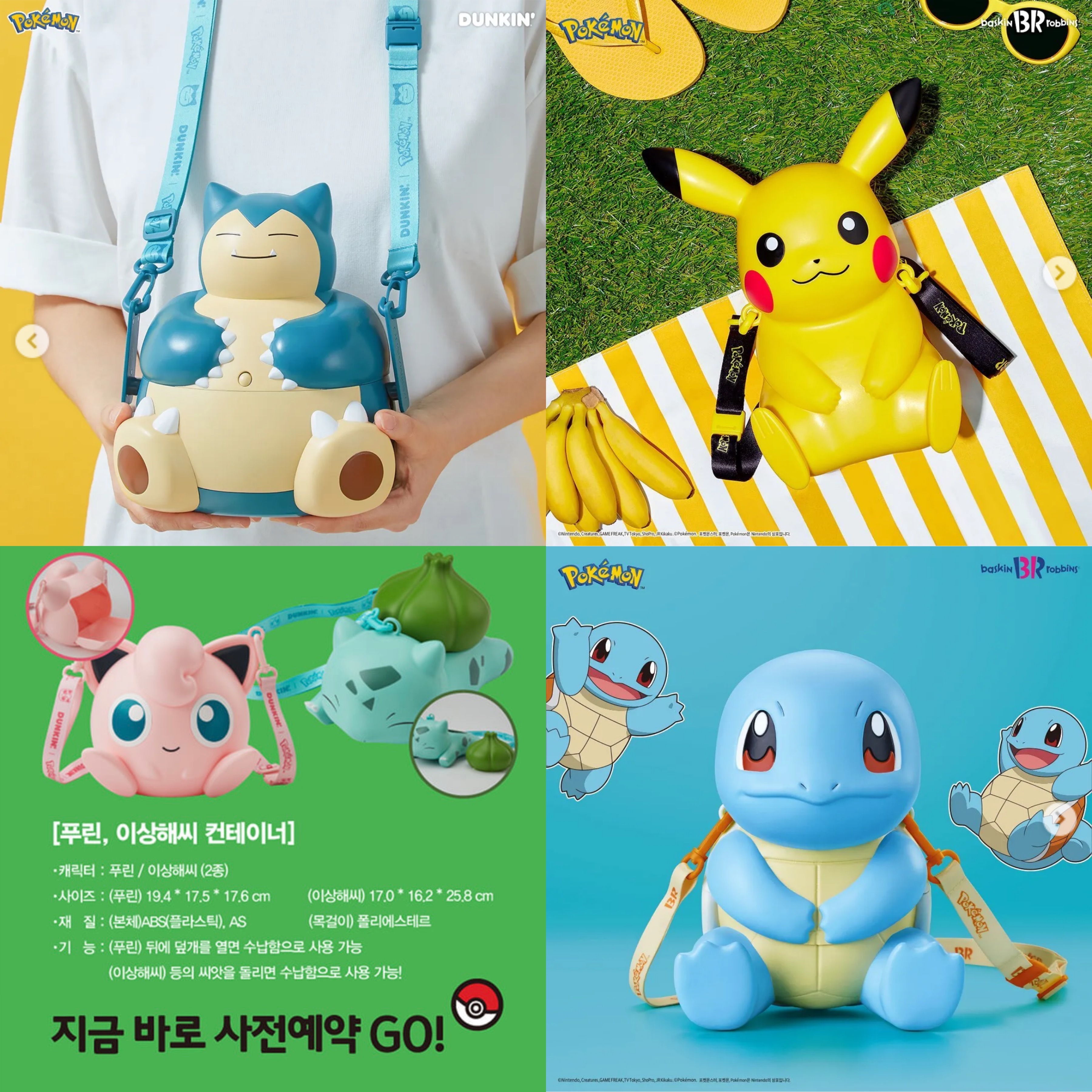 カビゴン+ピカチュウ 詰め合わせ 9点 カビゴン+ピカチュウ 詰め合わせ 9点 カビゴン+ピカチュウ