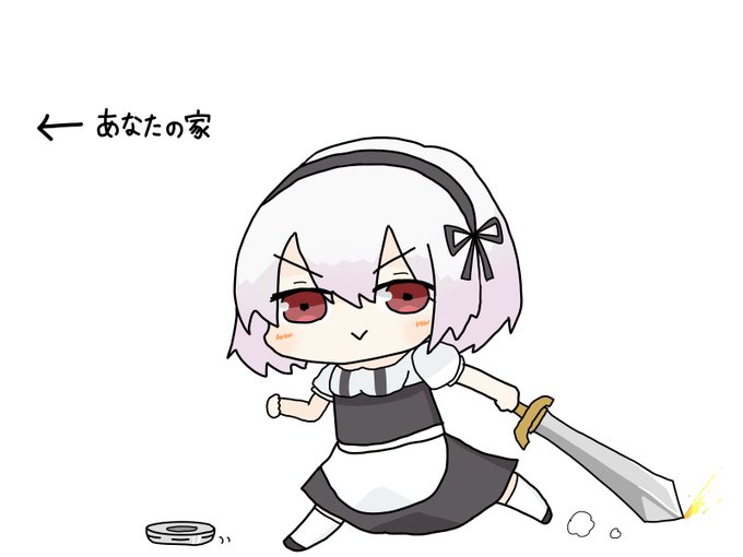 てきぱき出張メイド
シリアスちゃん
「あなたの家綺麗にします」
#アズールレーン 