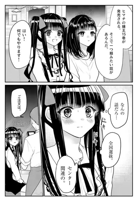 ヒマチの女王 全巻セット - 通販 - guianegro.com.br