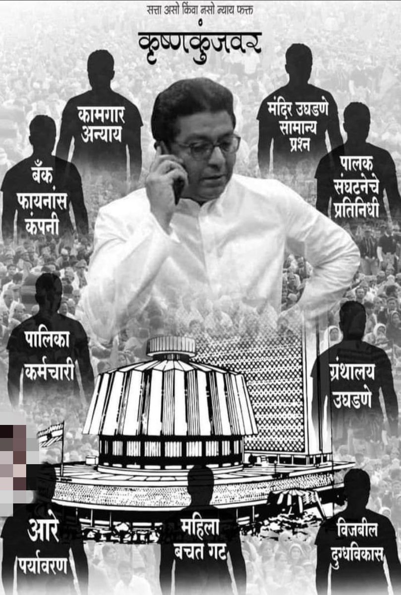 महाराष्ट्र सैनिक 🚩 tweet media