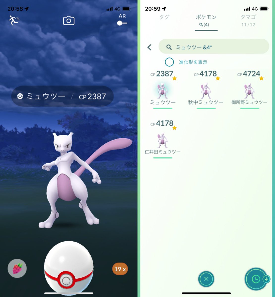 魚座ｂ型 ポケモンgo秋田 Asasasa Twitter