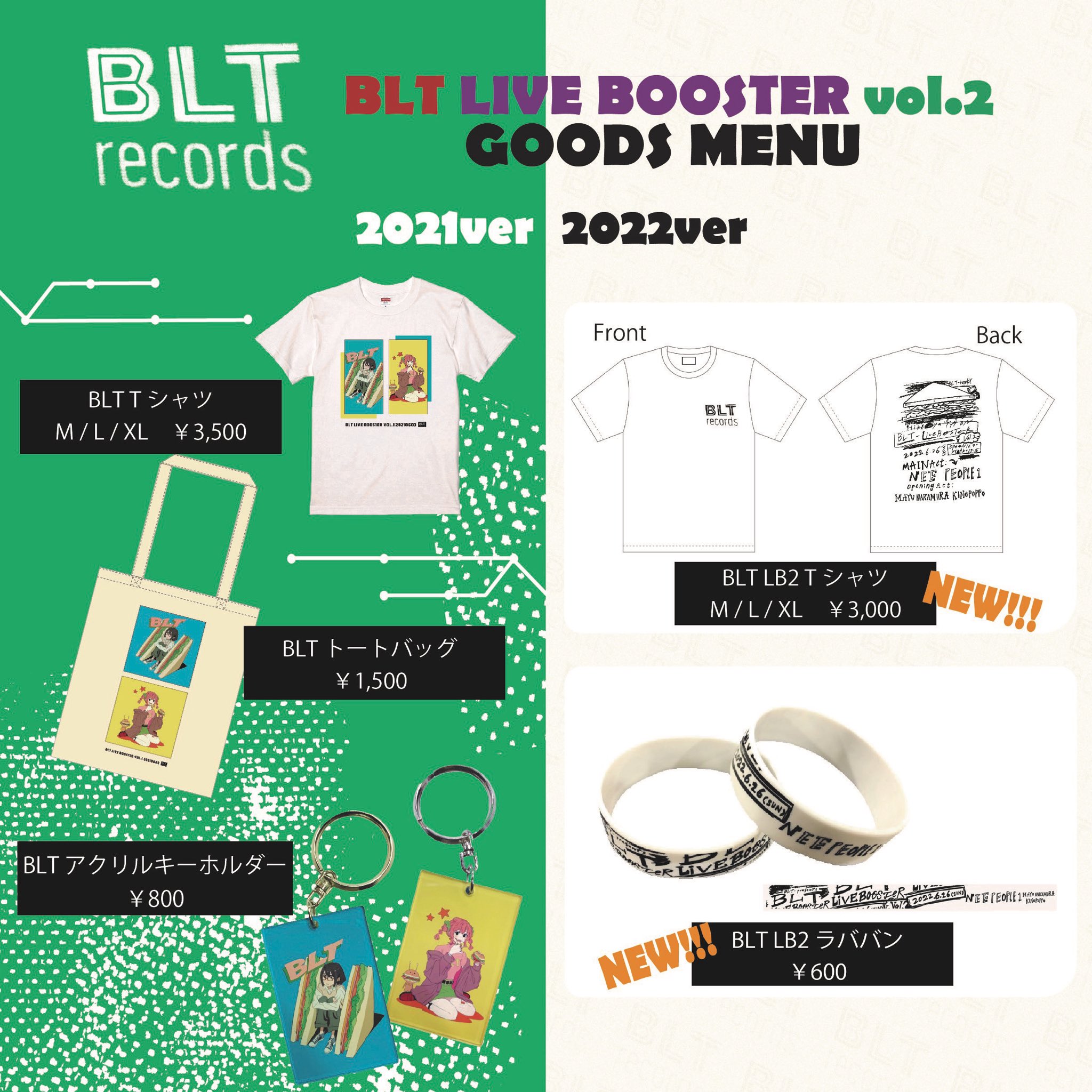 NEE グッズ まとめ売り