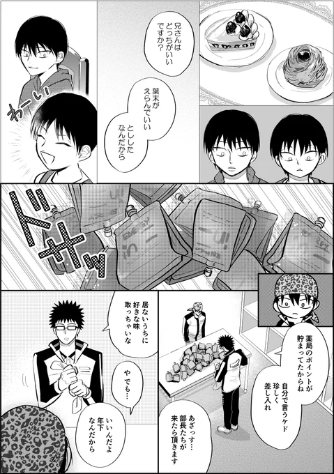 お兄ちゃんの肩の荷 乾海 