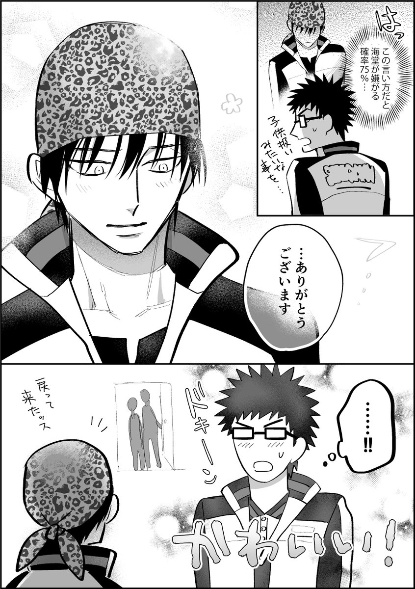 お兄ちゃんの肩の荷 乾海 