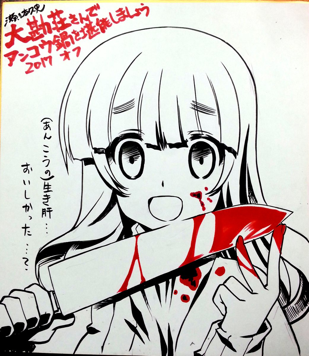 さおりんおめでとう。
昔ビンゴ大会の景品用に描いたものですが…

 #武部沙織誕生祭
 #武部沙織生誕祭 