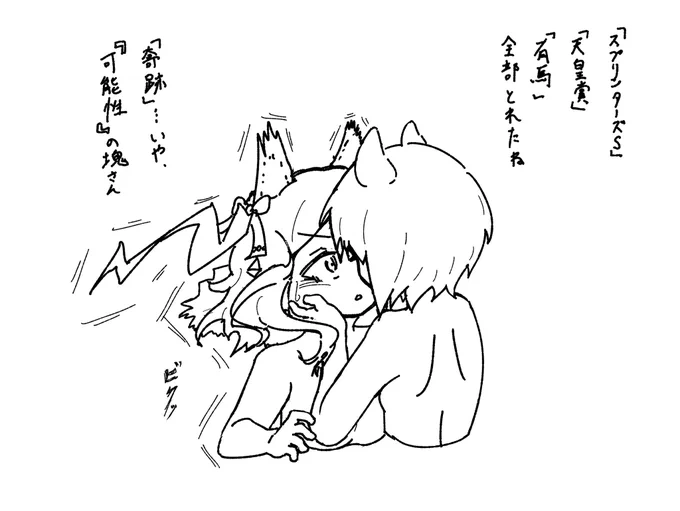 「君が絡むと全てが狂うのさ」 