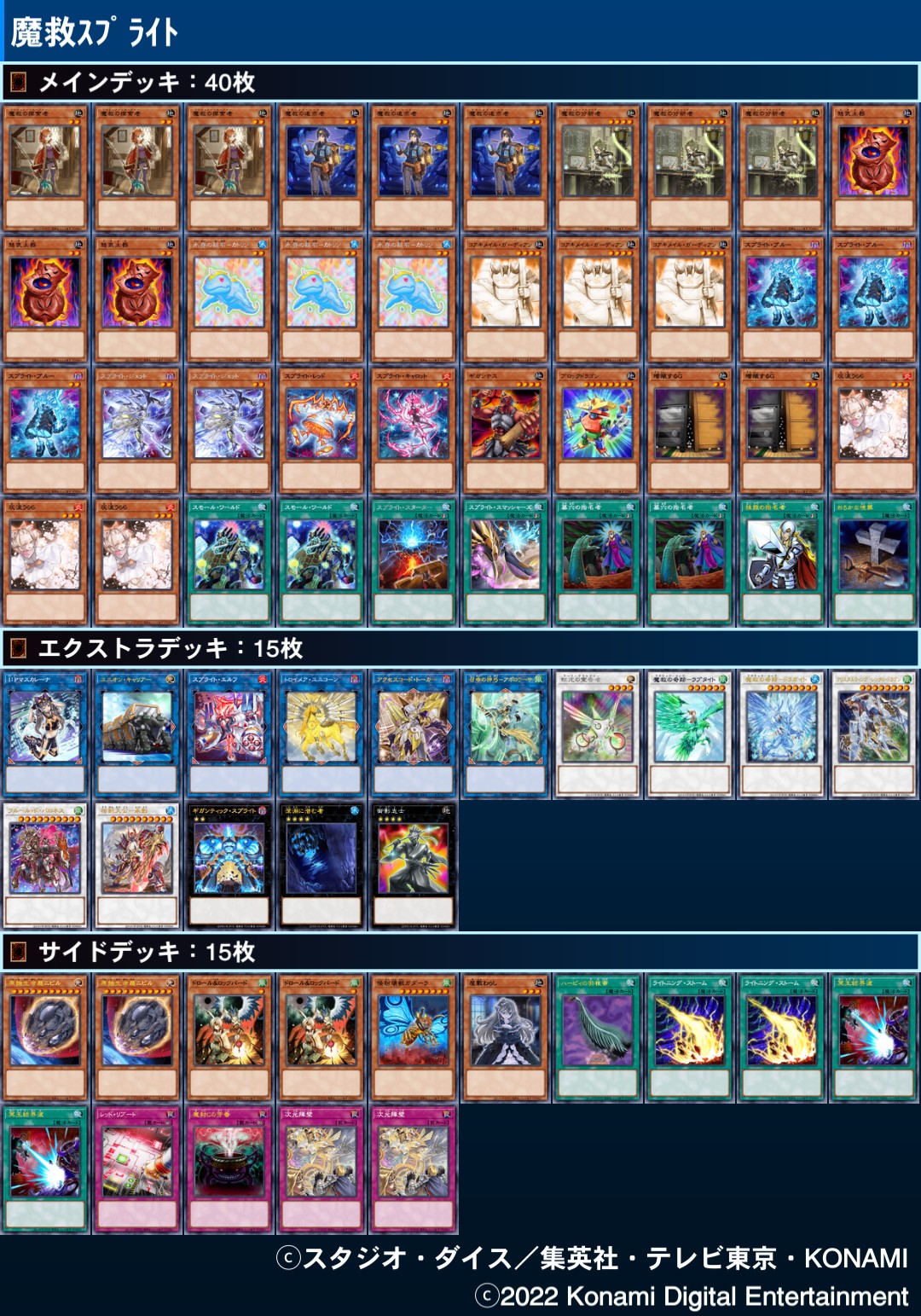 遊戯王 化石アダマシアデッキ 大会構築