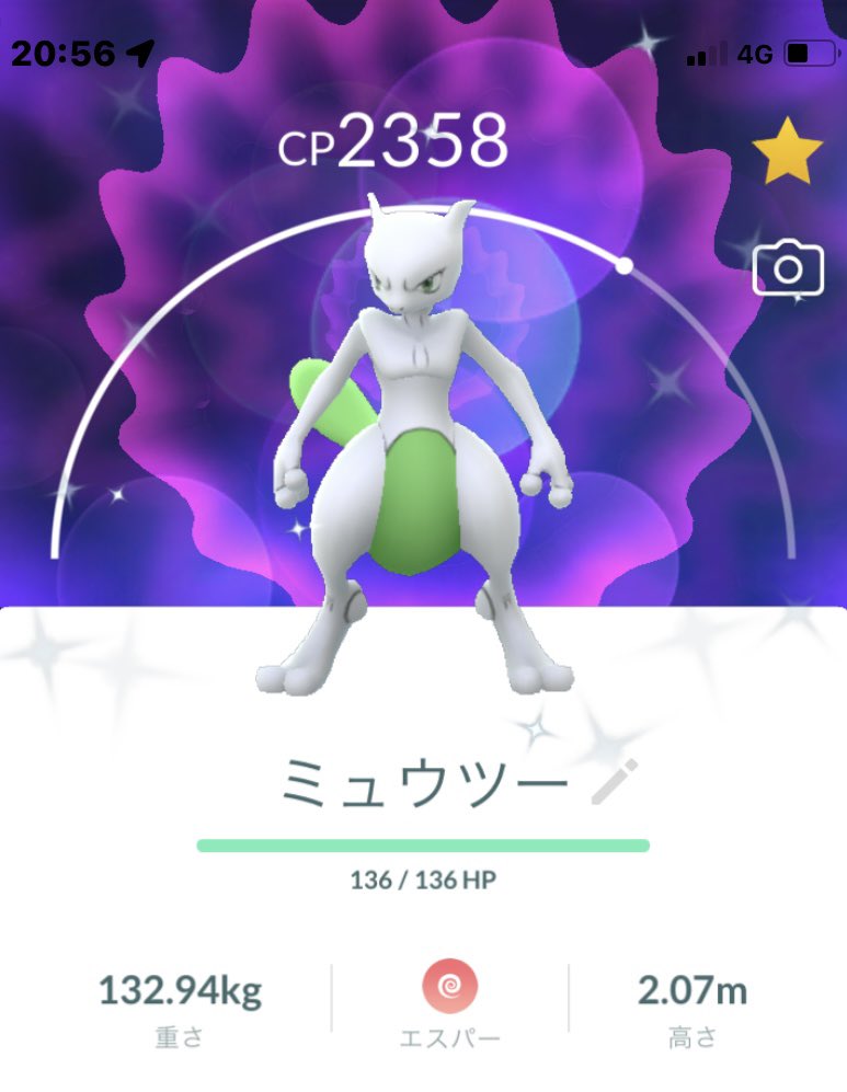dokuganryu297's tweet photo. ミュウツーの色違い初めてゲットできた〜☝️😊☝️ https://t.co/0WOyOUbiIS