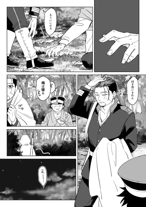 眠れぬ夜の杉尾ちゃん④ 