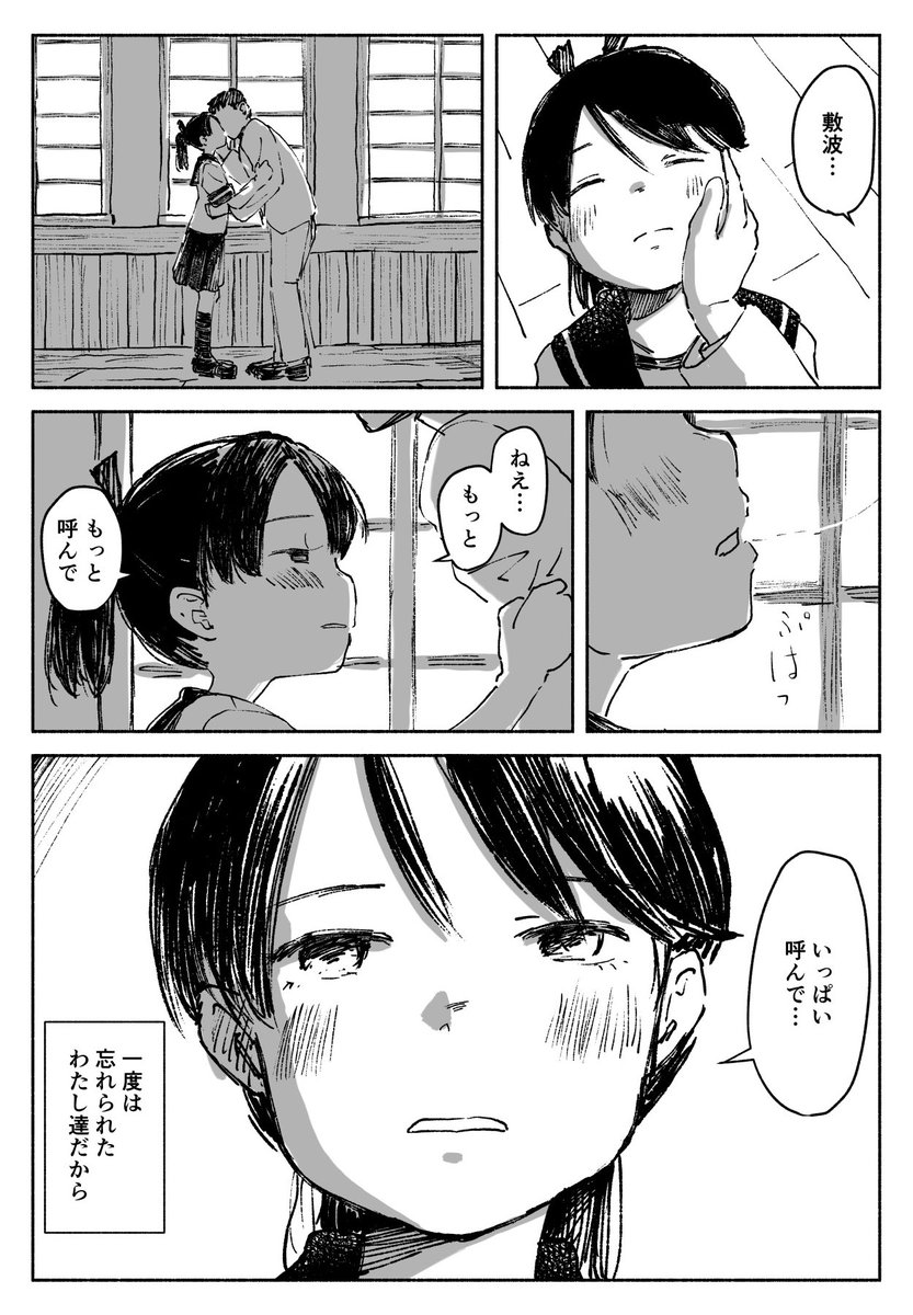敷波ちゃんおたおめ 