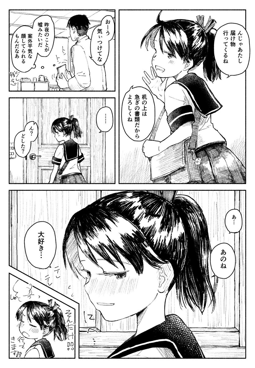 敷波ちゃんおたおめ 