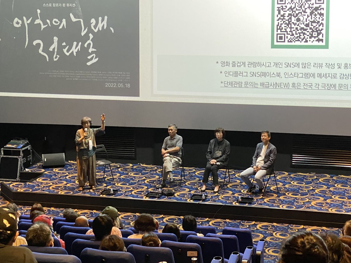 “감추고 까탈스럽게 굴지 말자, 내놓을 게 있다면 다 털어내자, 그렇게 받아들이고 영화에 참여하게 되었다.” <#아치의노래정태춘> 상영 후 인디토...