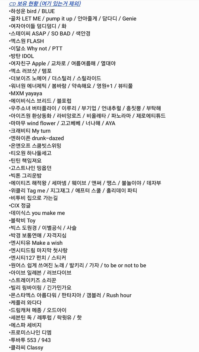 selling0615's tweet photo. 앨범 나눔 여기있는거 제외하고
적어도 3장 이상 받습니다!����
세븐틴 / 드림캐쳐 / 데이식스 / 이달의소녀 / 오마이걸 / 제이팝 / 여돌 우대 https://t.co/eNQsirXQUu