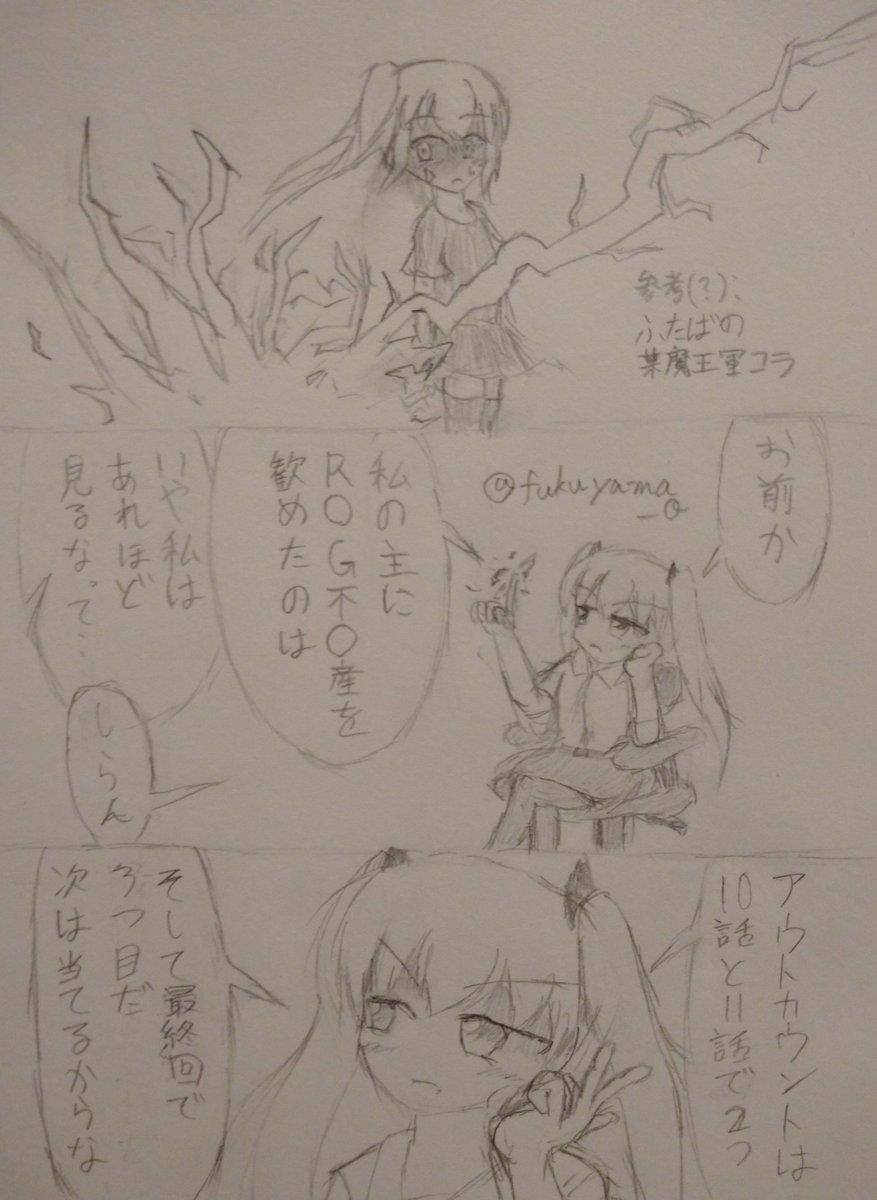 1枚目は修正後の 