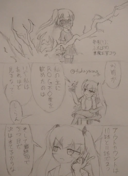 1枚目は修正後の 