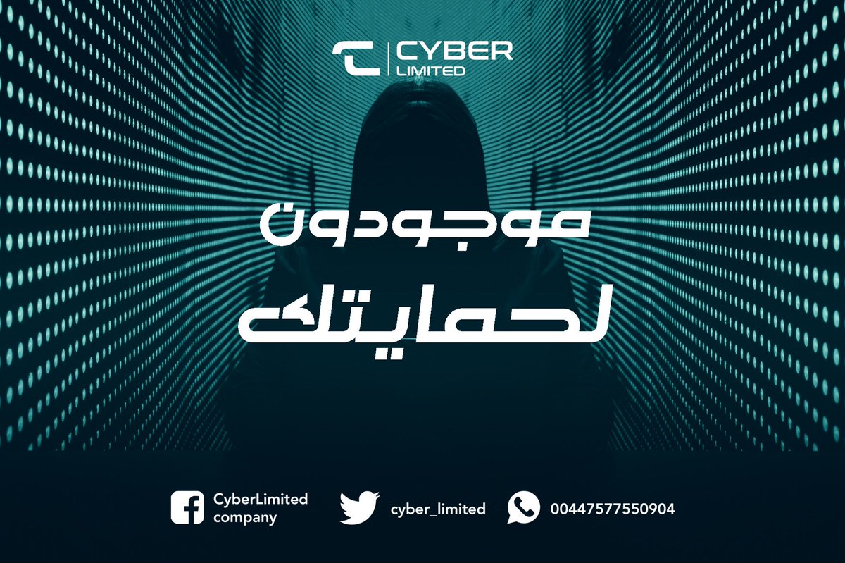Cyber Limited الأمن السيبراني (@cyber_limited) / Posts / X