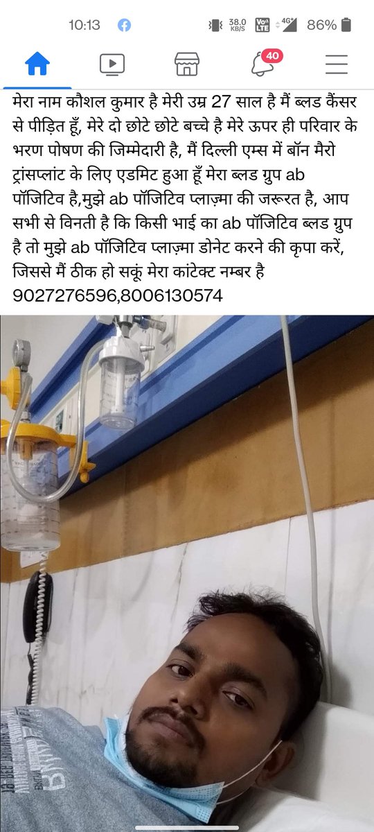 Here my friend suffering from blood cancer. He was admitted in AIIMS Delhi for bone marrow transplant. Doctors &amp;staff are supported in every way. Urgent required a AB+ blood for transplant. This is our last hope &amp; your small help can save the life my friend. Contact:- 9627842420