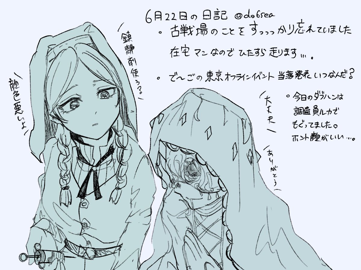 今日の日記です 
