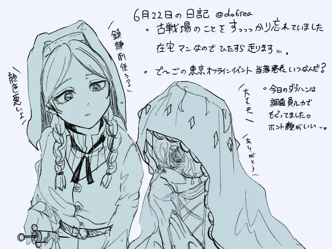 今日の日記です 