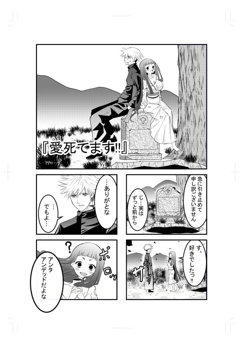 昔描いたマンガ 